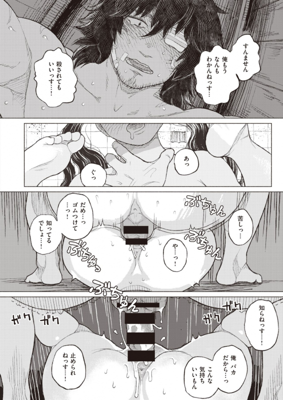 COMIC X-EROS #83 [Digital]_462