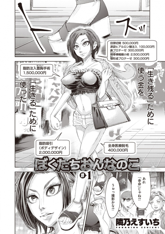 COMIC X-EROS #83 [Digital]_466