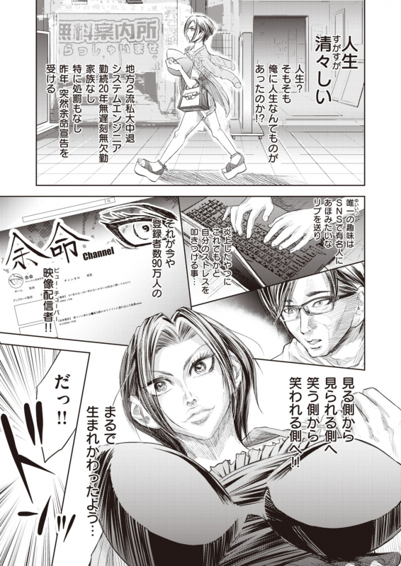 COMIC X-EROS #83 [Digital]_467