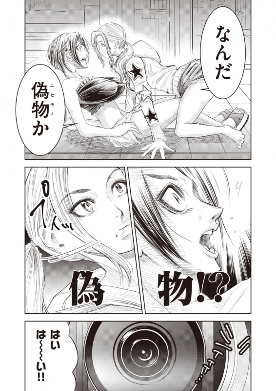 COMIC X-EROS #83 [Digital]_471