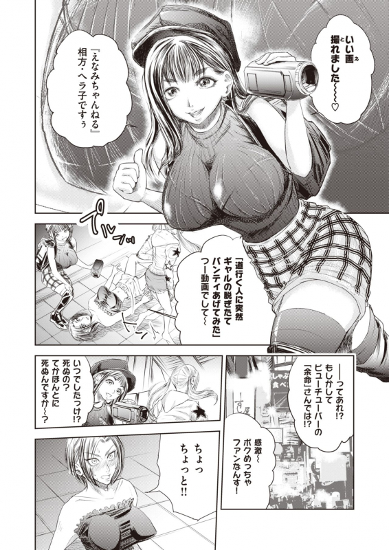 COMIC X-EROS #83 [Digital]_472