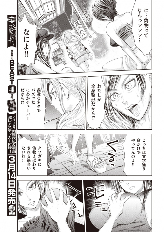 COMIC X-EROS #83 [Digital]_473