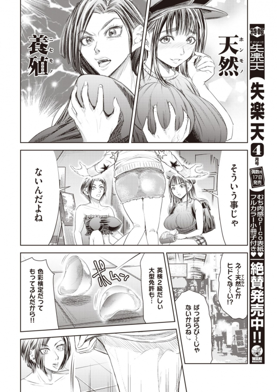 COMIC X-EROS #83 [Digital]_474