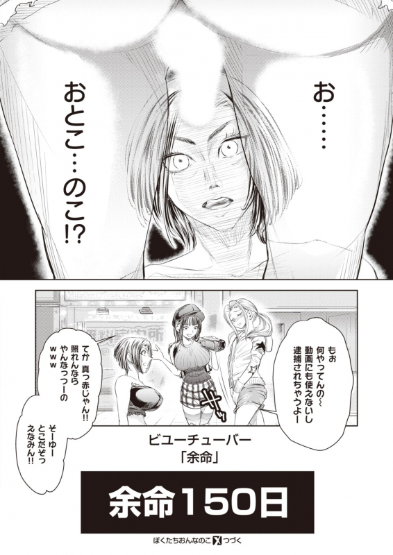 COMIC X-EROS #83 [Digital]_476