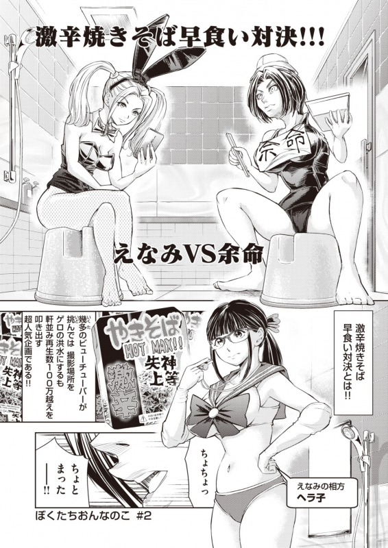 COMIC X-EROS #83 [Digital]_477