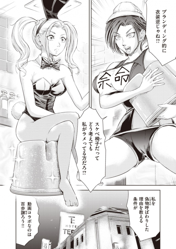 COMIC X-EROS #83 [Digital]_478