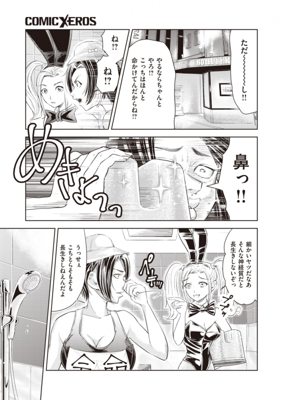 COMIC X-EROS #83 [Digital]_479