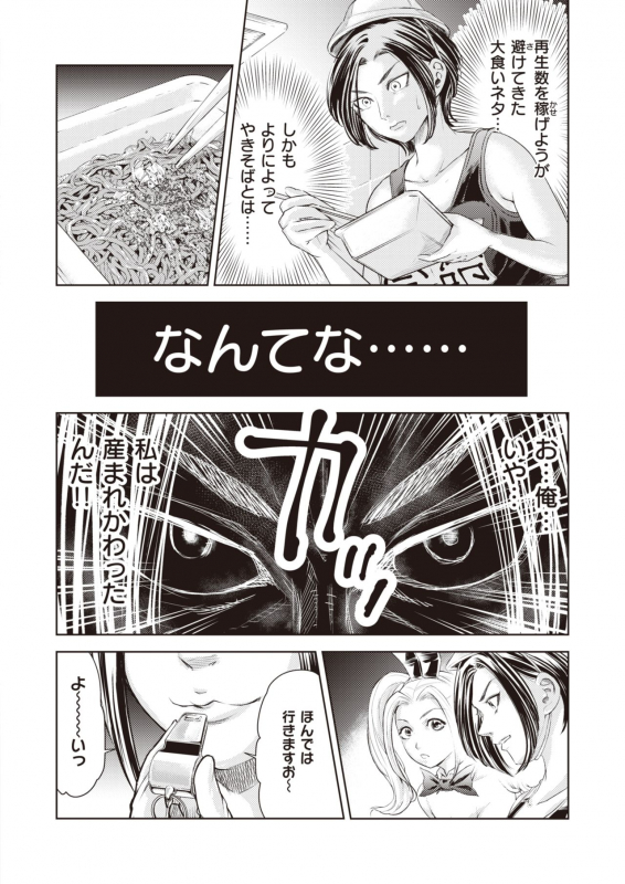 COMIC X-EROS #83 [Digital]_480