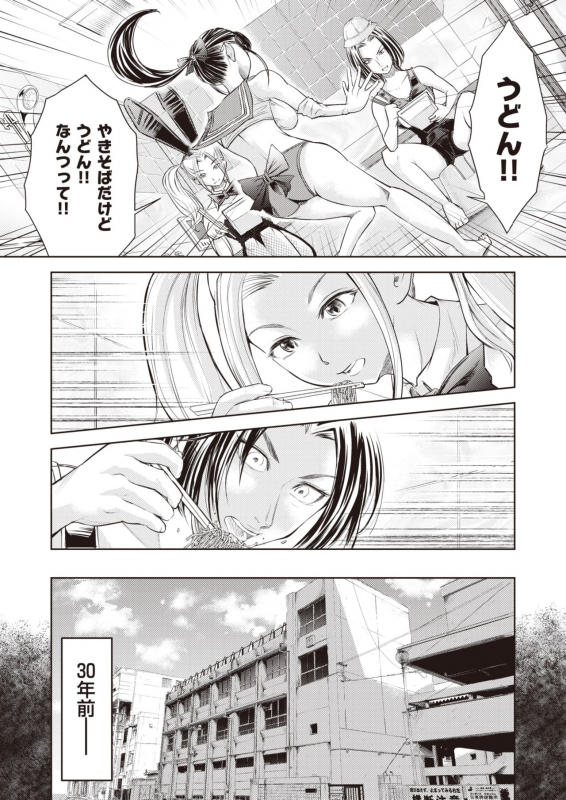 COMIC X-EROS #83 [Digital]_481