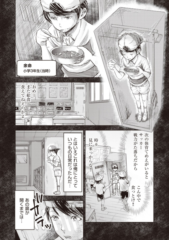 COMIC X-EROS #83 [Digital]_482