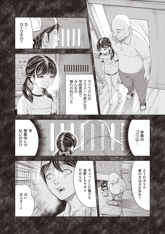 COMIC X-EROS #83 [Digital]_483