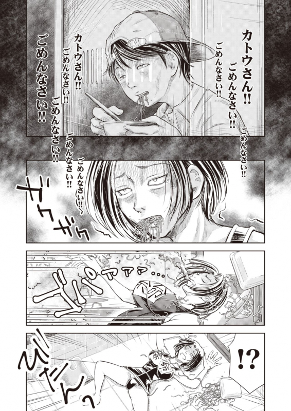 COMIC X-EROS #83 [Digital]_487