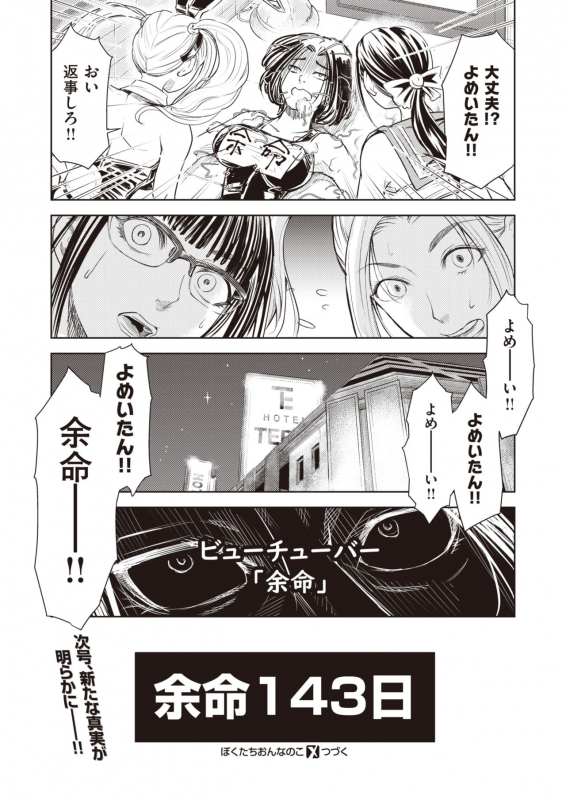 COMIC X-EROS #83 [Digital]_488