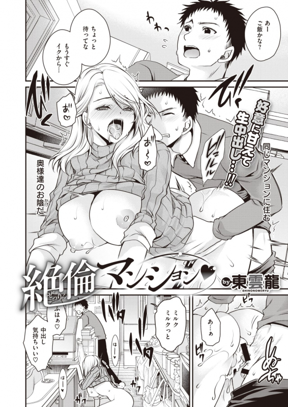 COMIC X-EROS #83 [Digital]_490