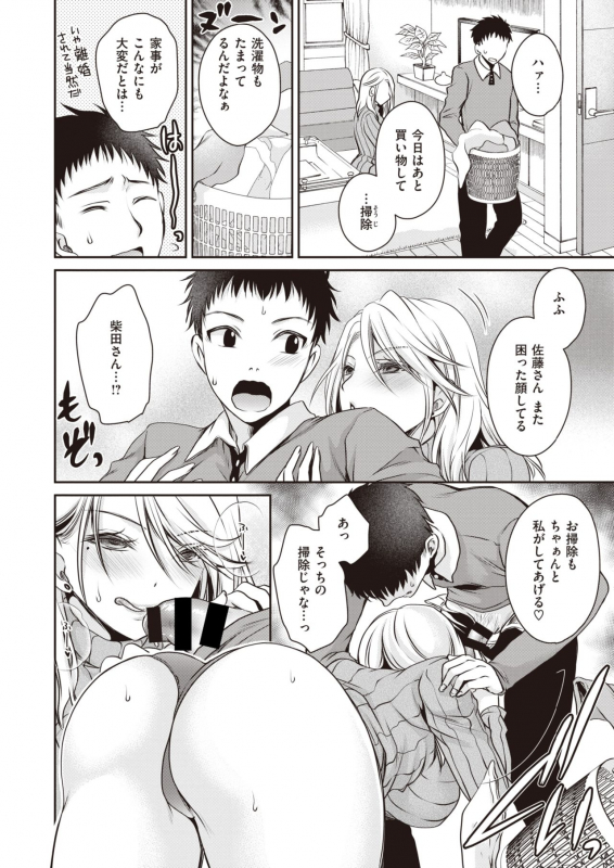 COMIC X-EROS #83 [Digital]_492