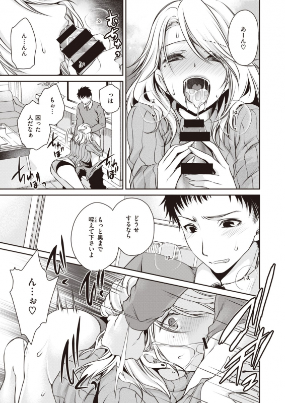 COMIC X-EROS #83 [Digital]_493