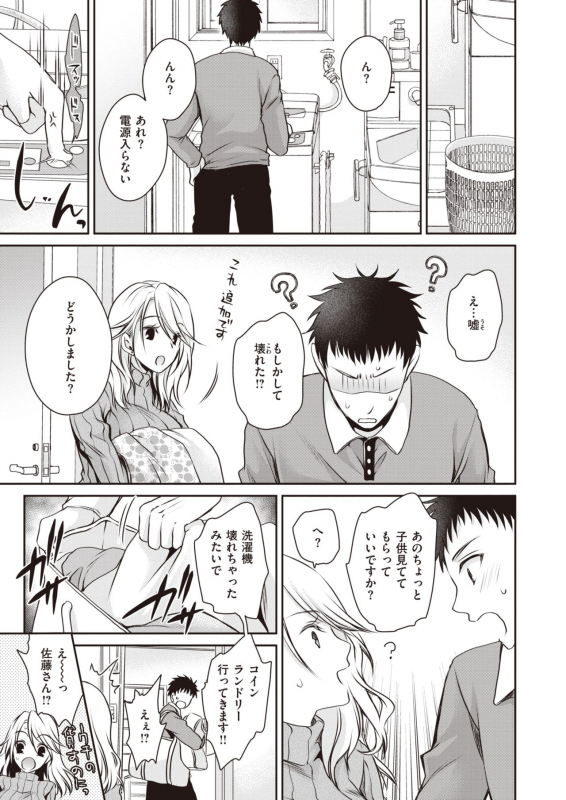 COMIC X-EROS #83 [Digital]_499