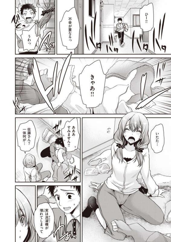 COMIC X-EROS #83 [Digital]_500