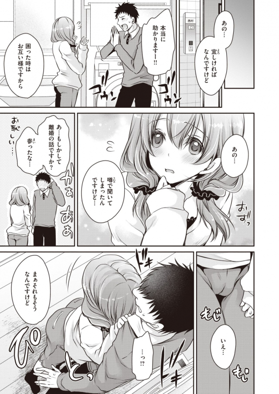 COMIC X-EROS #83 [Digital]_501