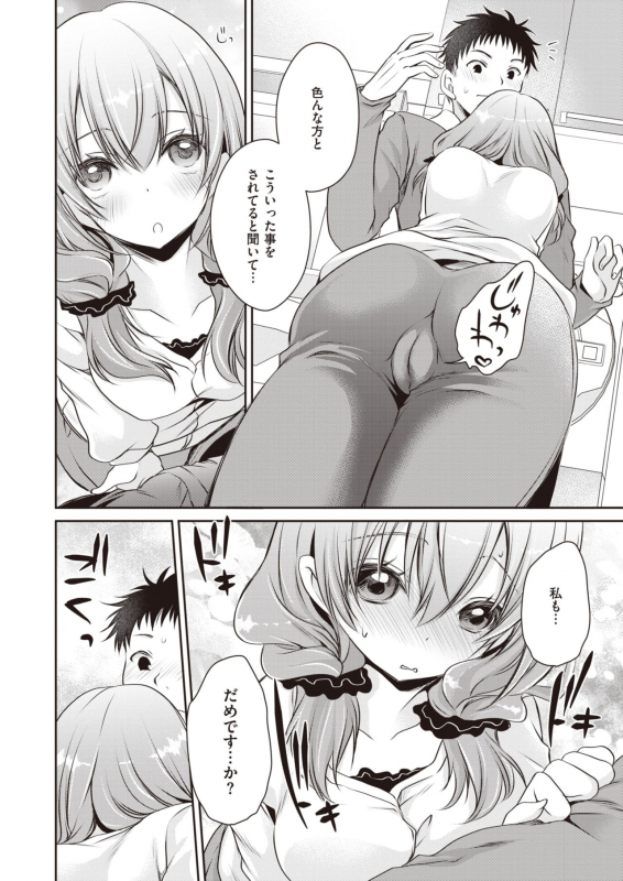 COMIC X-EROS #83 [Digital]_502