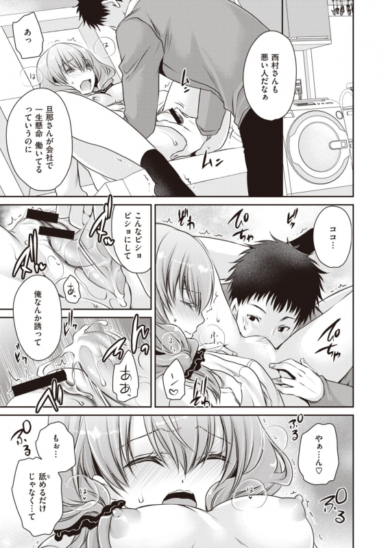 COMIC X-EROS #83 [Digital]_503