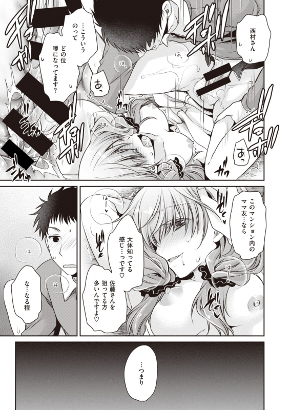 COMIC X-EROS #83 [Digital]_507