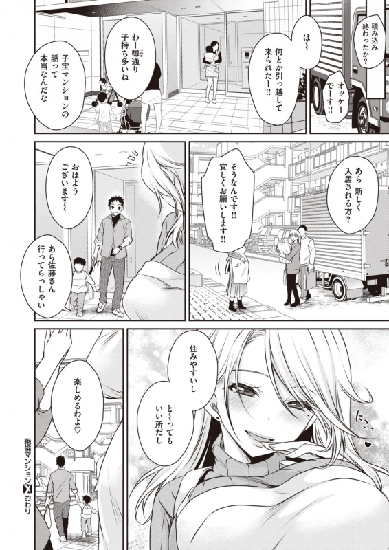 COMIC X-EROS #83 [Digital]_512