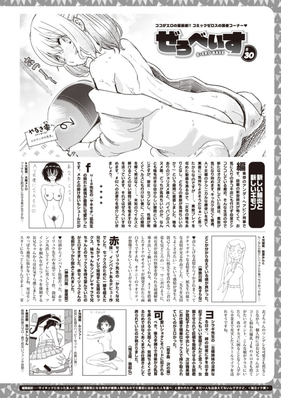 COMIC X-EROS #83 [Digital]_514