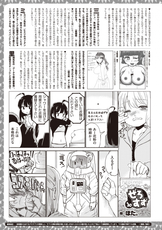 COMIC X-EROS #83 [Digital]_515