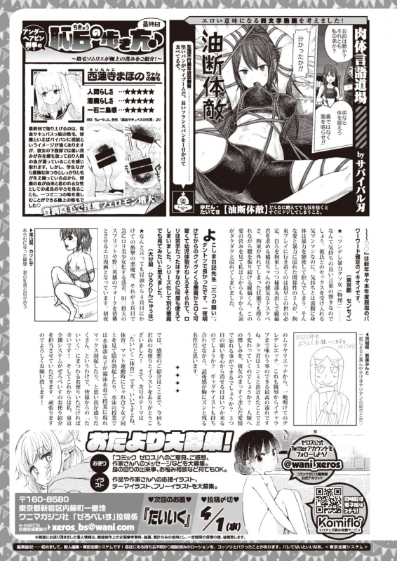 COMIC X-EROS #83 [Digital]_517