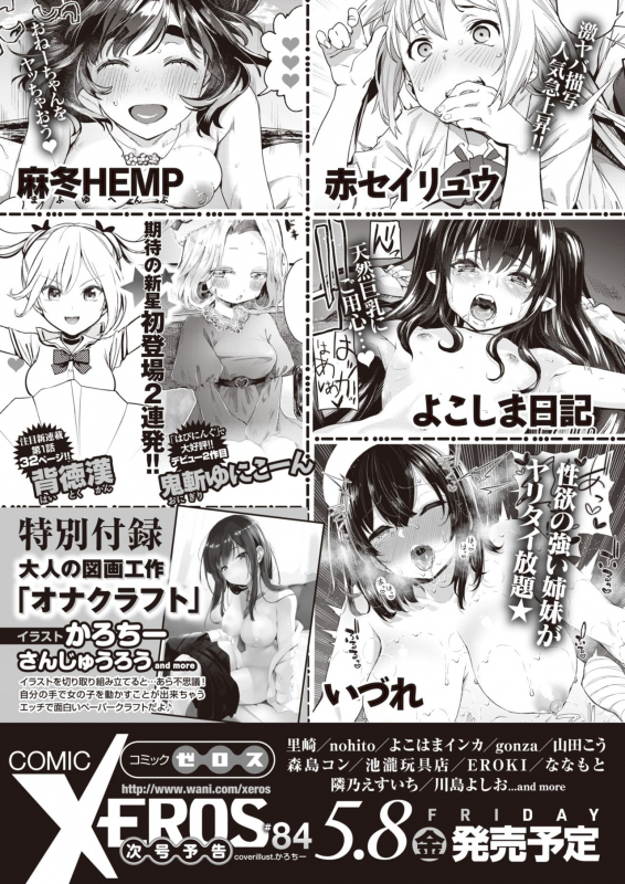 COMIC X-EROS #83 [Digital]_519