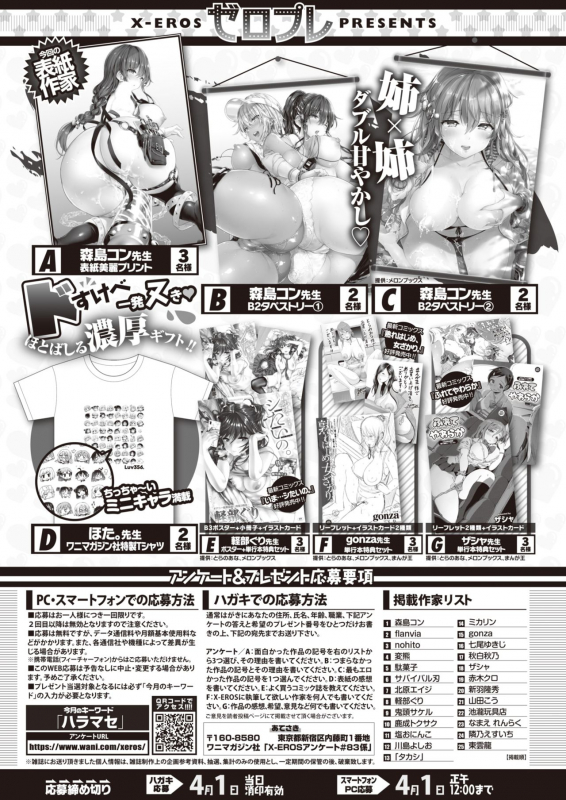 COMIC X-EROS #83 [Digital]_520