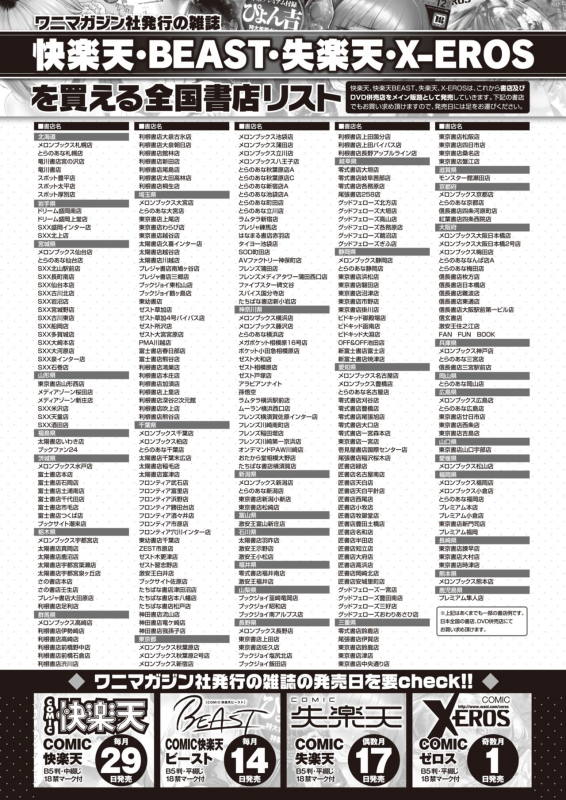 COMIC X-EROS #83 [Digital]_535