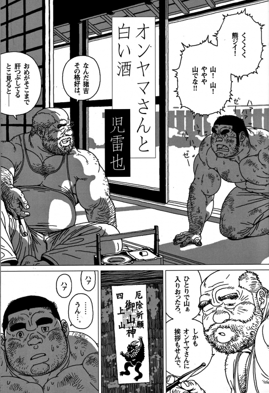 Comic G-men Gaho No. 06 Nikutai Roudousha_001