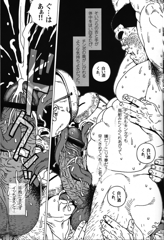 Comic G-men Gaho No. 06 Nikutai Roudousha_005