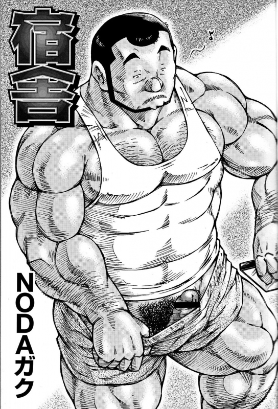 Comic G-men Gaho No. 06 Nikutai Roudousha_009