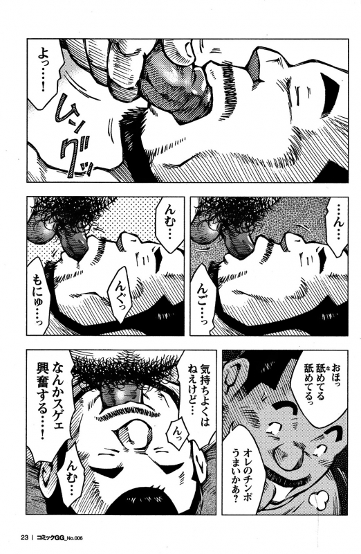 Comic G-men Gaho No. 06 Nikutai Roudousha_021