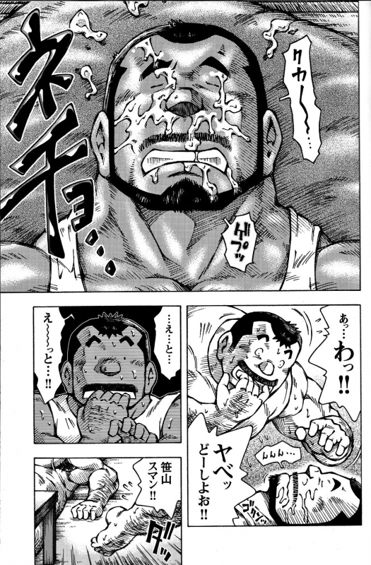 Comic G-men Gaho No. 06 Nikutai Roudousha_025