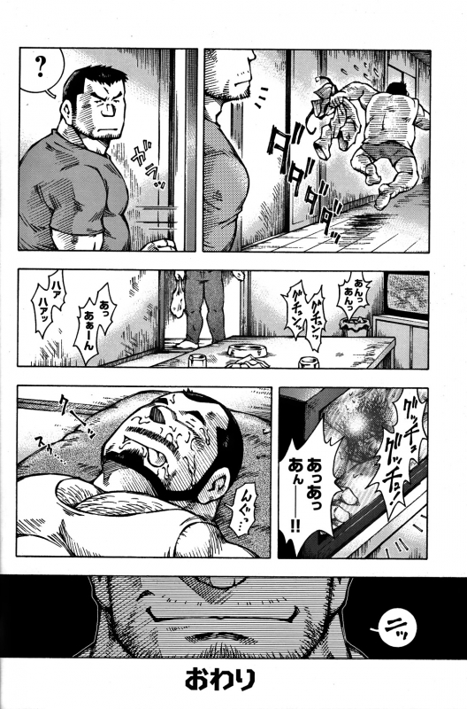 Comic G-men Gaho No. 06 Nikutai Roudousha_026