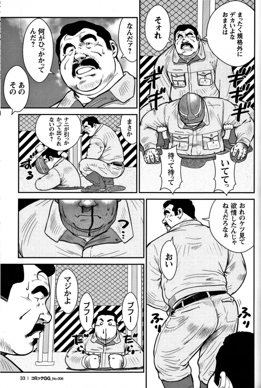 Comic G-men Gaho No. 06 Nikutai Roudousha_029