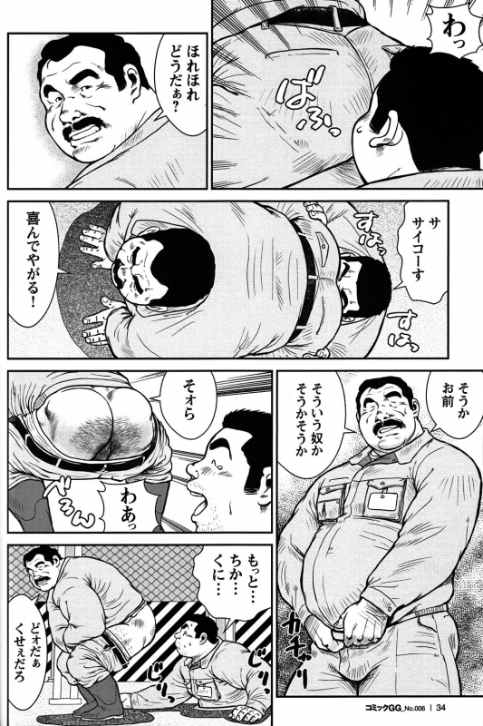 Comic G-men Gaho No. 06 Nikutai Roudousha_030
