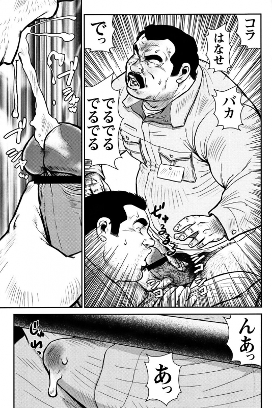 Comic G-men Gaho No. 06 Nikutai Roudousha_033