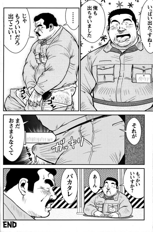 Comic G-men Gaho No. 06 Nikutai Roudousha_034
