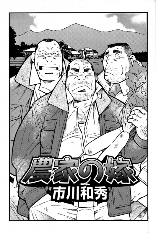 Comic G-men Gaho No. 06 Nikutai Roudousha_035