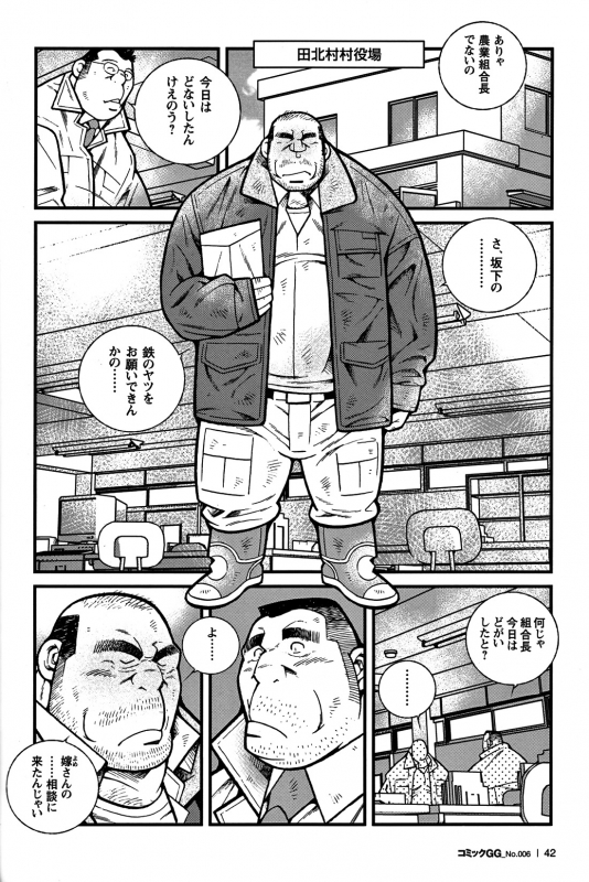Comic G-men Gaho No. 06 Nikutai Roudousha_036