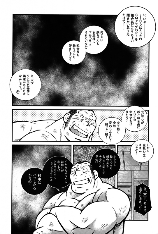Comic G-men Gaho No. 06 Nikutai Roudousha_062