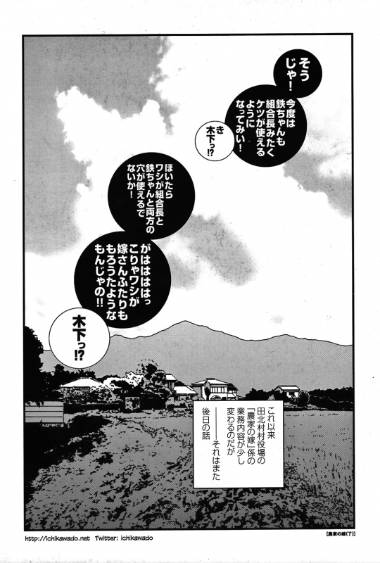Comic G-men Gaho No. 06 Nikutai Roudousha_074