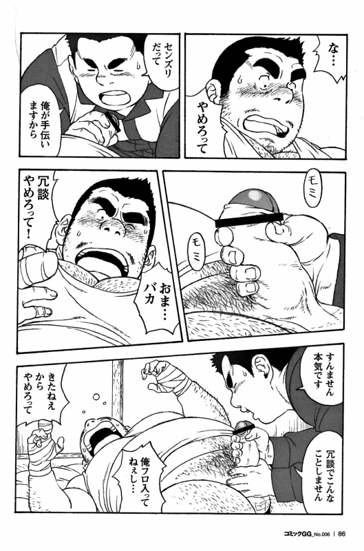 Comic G-men Gaho No. 06 Nikutai Roudousha_078