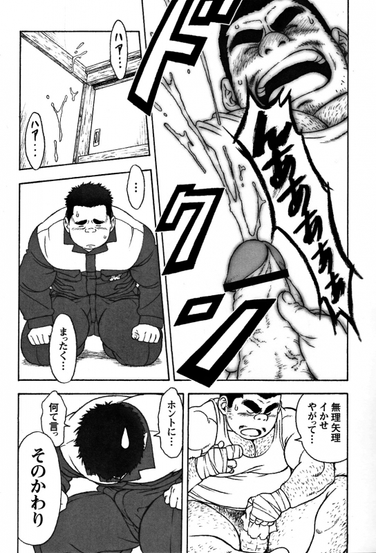 Comic G-men Gaho No. 06 Nikutai Roudousha_081