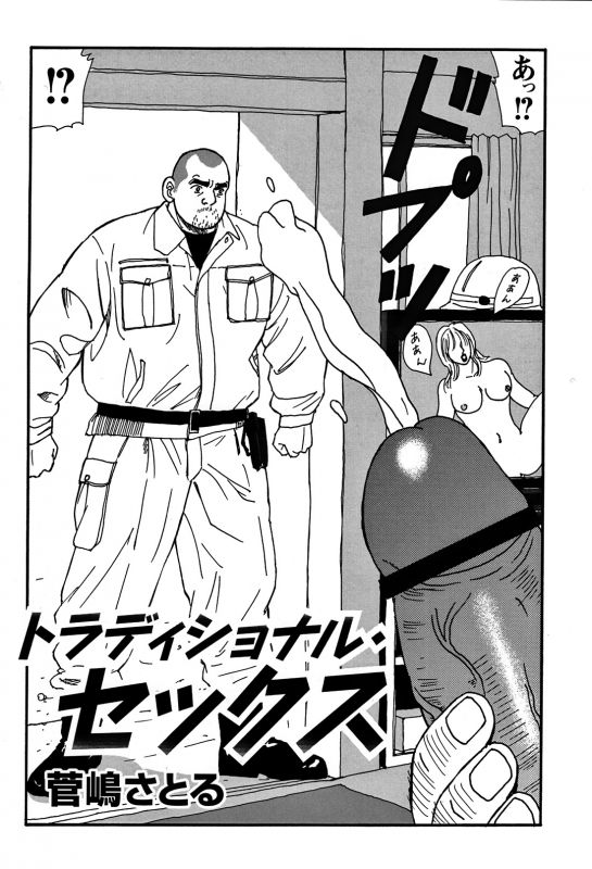 Comic G-men Gaho No. 06 Nikutai Roudousha_084